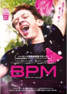 200409BPM ビート・パー・ミニット143