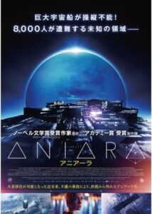 200409ANIARA アニアーラ106