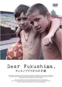 200409DearFukushima，チェルノブイリからの手紙75