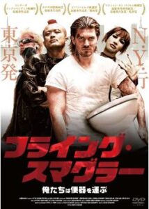 200409フライング・スマグラー93