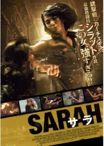 200409SARAH サラ94