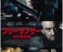 200409フリーランサー NY捜査線96