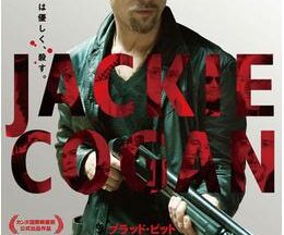 200409ジャッキー・コーガン97