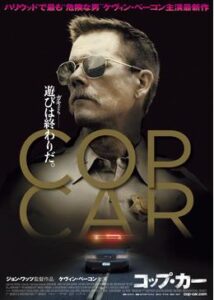 200409COP CAR コップ・カー86