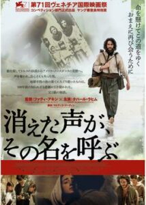 200409消えた声が、その名を呼ぶ138