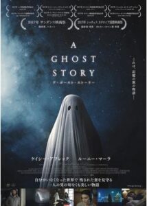 200409A GHOST STORY ア・ゴースト・ストーリー92