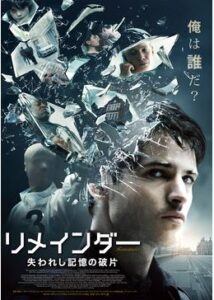 200409リメインダー 失われし記憶の破片103