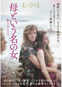 200409母という名の女103