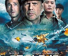 200409エア・ストライク120