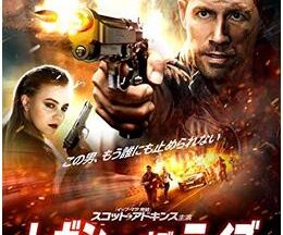 200409レガシー・オブ・ライズ101