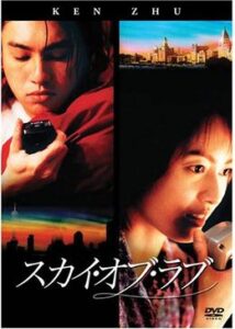 200409スカイ・オブ・ラブ91