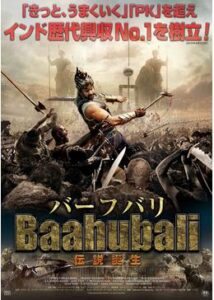 200409バーフバリ 伝説誕生138