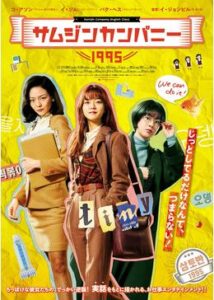 200409サムジンカンパニー1995110