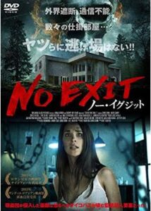 200409NO EXIT／ノー・イグジット84