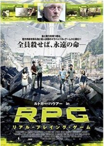 200409RPG リアル・プレイング・ゲーム103