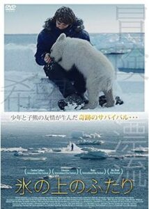 200409氷の上のふたり120