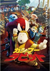 200409カンフー・ラビット89