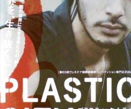 200409PLASTIC CITY プラスティック・シティ95