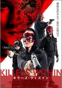 200409KILLERS WITHIN／キラーズ・ウィズイン99
