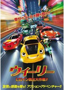 200409ウィーリー ヒロイン救出大作戦!!90