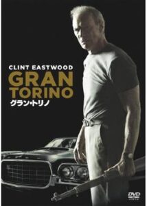 200409グラン・トリノ117