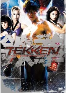 200409TEKKEN -鉄拳-93