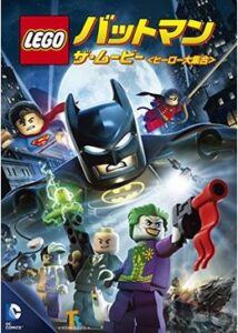 200409LEGO(R)バットマン：ザ・ムービー ヒーロー大集合71