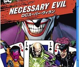 200409Necessary Evil / DCスーパー・ヴィラン99