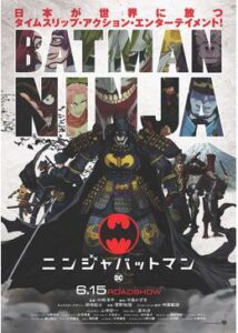 200409ニンジャバットマン85