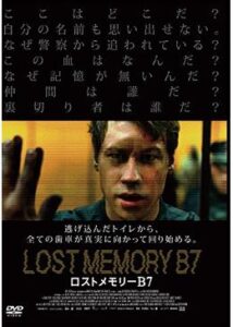 200409ロストメモリーB7／LOST MEMORY B7108