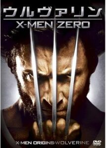 200409ウルヴァリン:X-MEN ZERO108