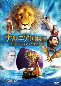 200409ナルニア国物語／第3章:アスラン王と魔法の島112