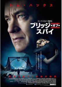 200409ブリッジ・オブ・スパイ142