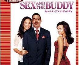 200409セックス・アンド・ザ・バディ94