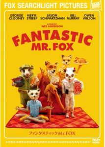 200409ファンタスティック Mr.FOX87