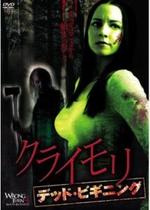 200409クライモリ デッド・ビギニング93