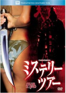 200409ミステリー・ツアー104