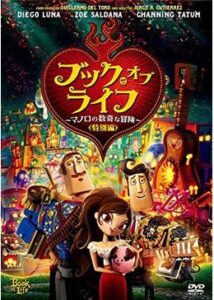 200409ブック・オブ・ライフ ～マノロの数奇な冒険～95