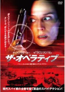 200409ザ・オペラティブ117