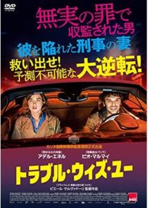 200409トラブル・ウィズ・ユー108