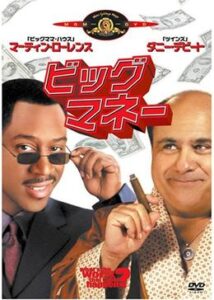 200409ビッグ・マネー99