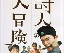 200409詩人の大冒険102