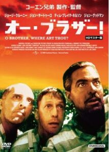 200409オー・ブラザー！108