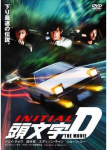 200409頭文字[イニシャル]D THE MOVIE109