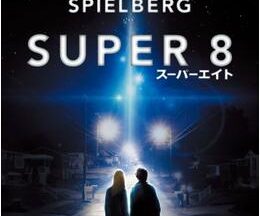 200409SUPER 8／スーパーエイト111