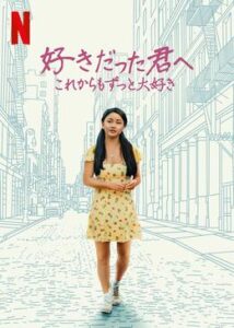 200409好きだった君へ: これからもずっと大好き109