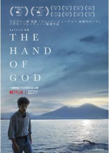 200409The Hand of God130