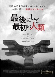 200409最後にして最初の人類70