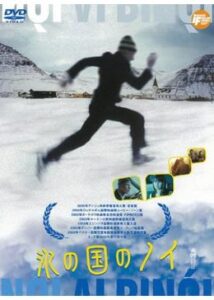 200409氷の国のノイ93