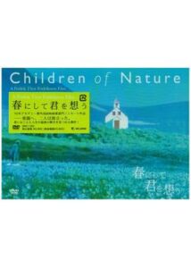 200409春にして君を想う／ミッシング・エンジェル85